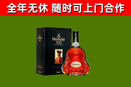 保定烟酒回收轩尼诗XO.jpg