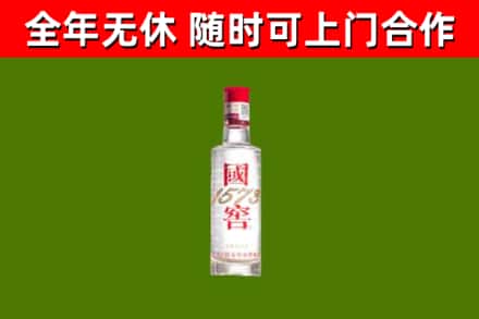 保定烟酒回收1573酒.jpg