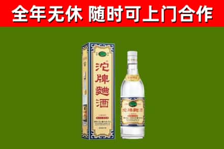 保定烟酒回收80沱牌曲酒2.jpg